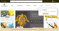 Desktop Screenshot of piterra.ru